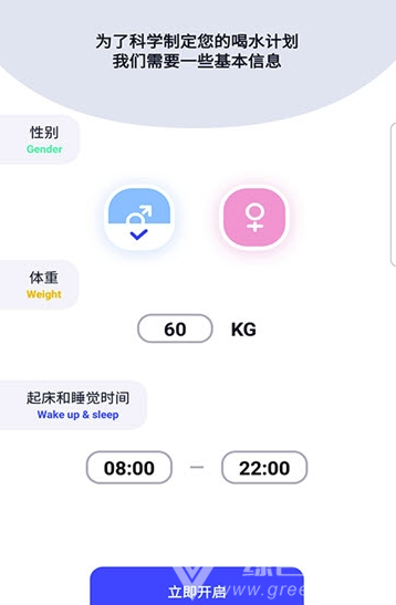爱喝水