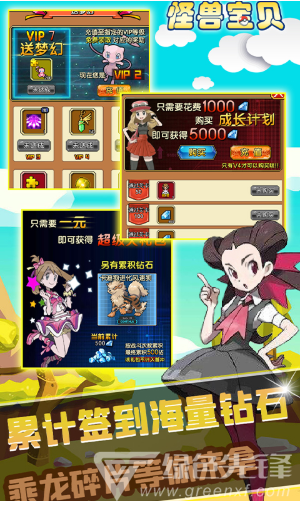 怪兽宝贝至尊版