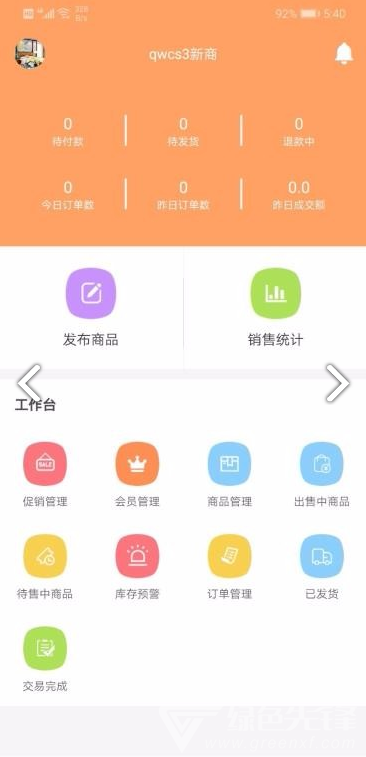 tiktok怎么看其他商家的店铺商品 2006095edf4034b45ee.png