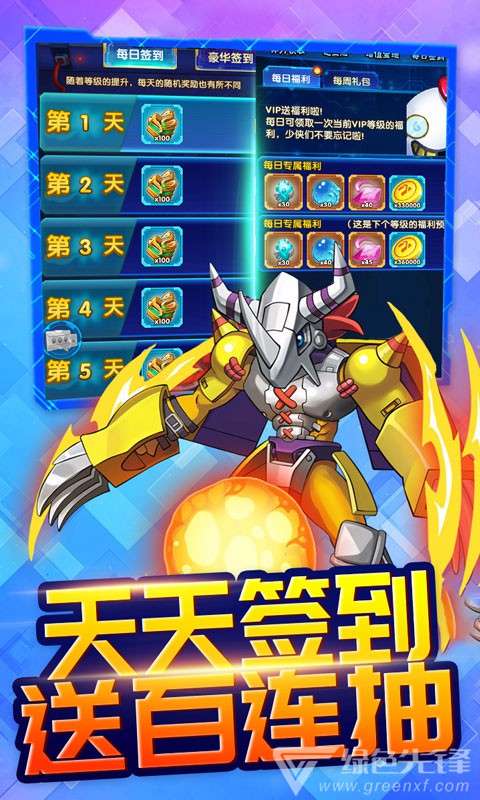 恐龙宝贝向前冲究极特权3733稳定版