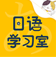 日语学习室(日语学习方法)V1.1.8 安卓中文版