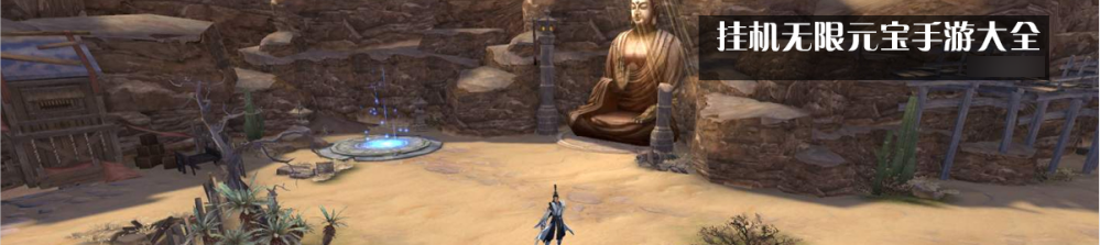 挂机无限元宝手游大全