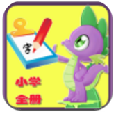儿童写汉字(儿童写汉字笔顺视频)V2.1.2 安卓手机版