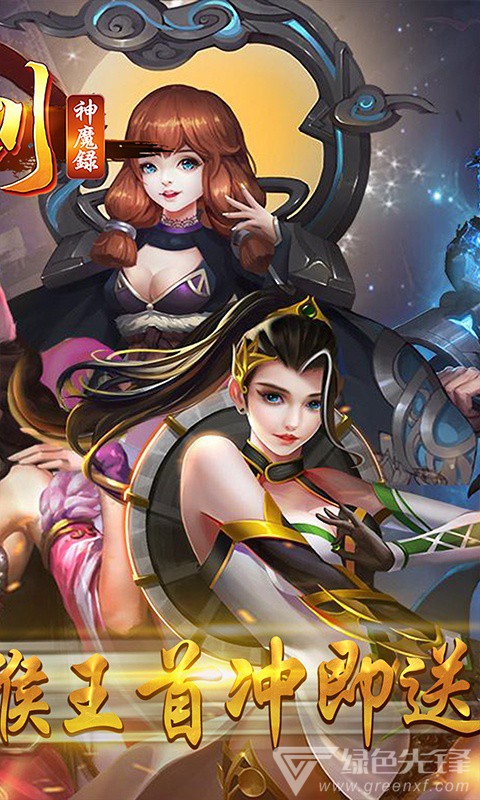 刀剑神魔录飞升特权稳定版-刀剑神魔录飞升特权 V1.3.8.8 安卓免费版