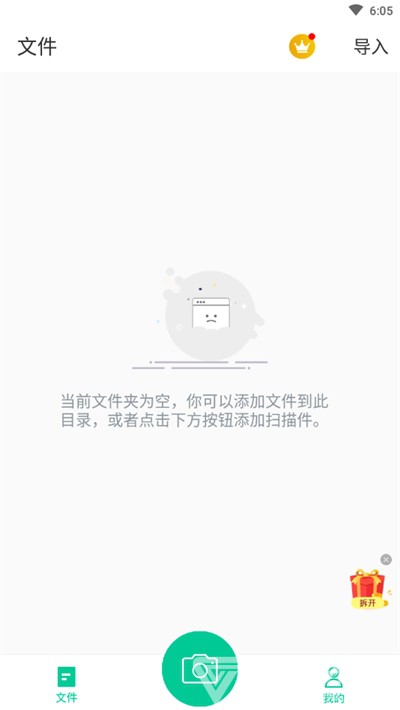 扫描仪识别全能王