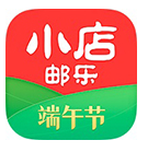 邮乐小店(邮乐小店开店)V2.1.10 安卓最新版