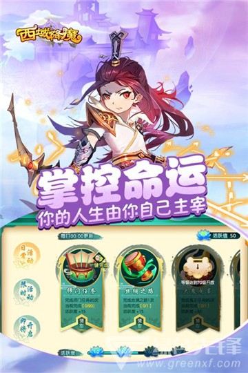 西域降魔无限千抽版