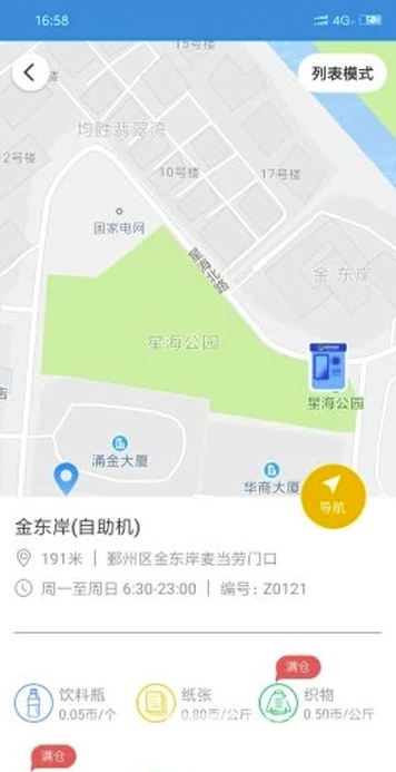 搭把手回收