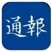 江海通报(南通江海通报)V1.3.2 手机安卓版