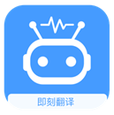 即刻翻译(即刻翻译手机文字翻译)V1.1.1 安卓免费版