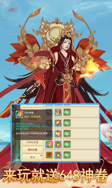 思仙莲玉
