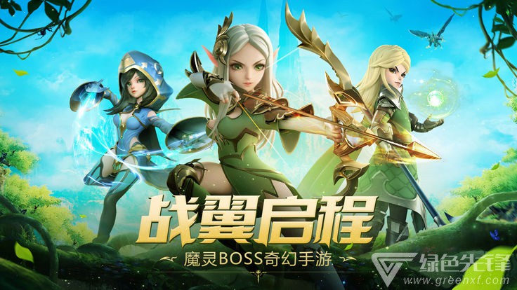 猎魔远征竞技
