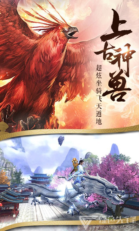 御仙缘技能