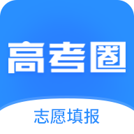 高考圈生涯规划(生涯规划工具)V2.0.2 安卓免费版