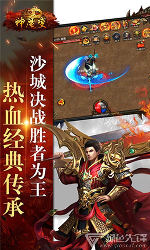神魔变折扣