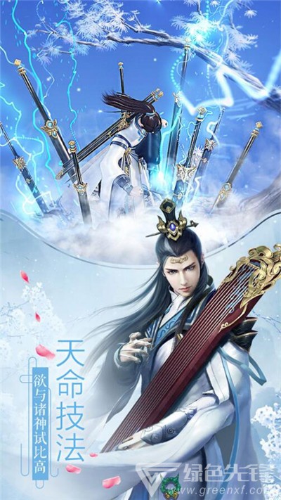 凡人誅仙訣元寶