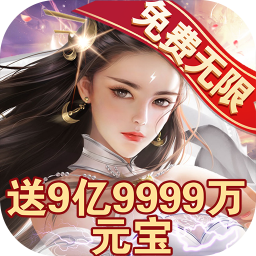 飞剑问天特权礼包尊享版-飞剑问天礼包 V1.0.1 安卓最新版