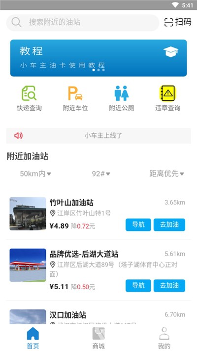 小车主