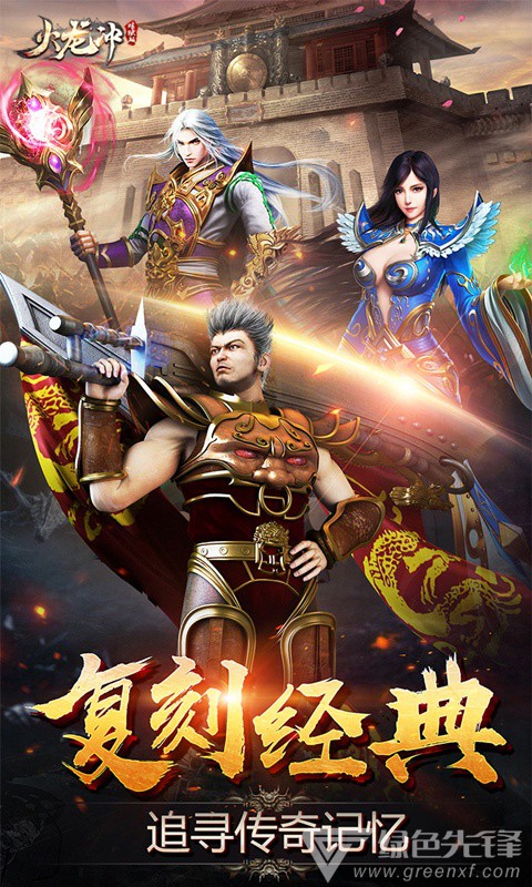 火龍沖高爆