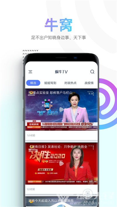 蝸牛TV