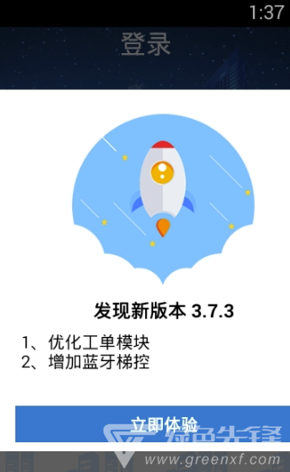 德管家