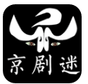 京剧迷(京剧迷大戏台)V1.3.2 安卓正式版