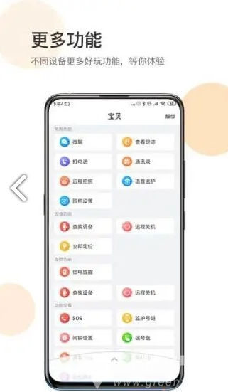 定位别人手机需要什么软件下载,定位别的手机位置-第5张图片-雷盾自助建站|ai文本生成,aigc软件站公司网站源码-天霸装饰 定位别人手机需要什么软件下载,定位别的手机位置-第5张图片-雷盾自助建站|ai文本生成,aigc软件站公司网站源码-天霸装饰