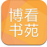 博看书苑(博看书苑机构账号)V6.5.6 安卓最新版