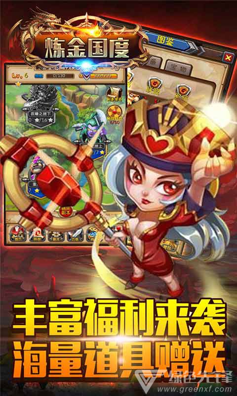 炼金国度搭配