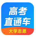 高考直通车(高考直通车2020答案)V4.8.3 安卓