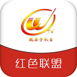 魏县手机台(旅游攻略)V5.8.1 安卓最新版