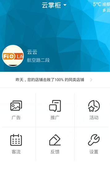 云掌柜微客栈