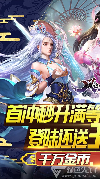 风之剑舞特权