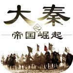 大秦之帝国崛起军队中文版-大秦之帝国崛起军队 V1.1 安卓免费版
