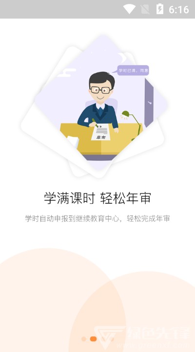 滨州专技教育