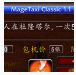 MageTaxi(法师传送门广告魔兽插件)V1.2 免费版