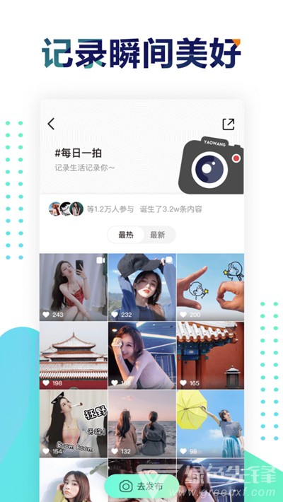 遥望图片社区