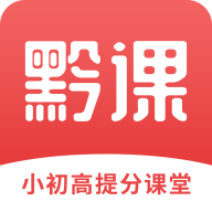小初高课程(各科目知识点学习)V1.0.2 安卓手机版