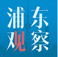 浦东观察(浦东观察浦东时报)V2.9.8 安卓版