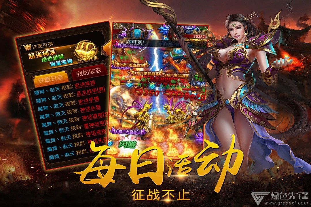 体验经典职业就登录《战神传奇职业》, 2016年,在线发行了黑风mmo手机