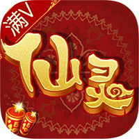 仙灵世界海量神兽中文版-仙灵世界神兽 V1.1 安卓免费版
