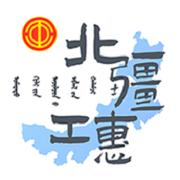北疆工惠(便民服务查询)V1.0.1 安卓最新版