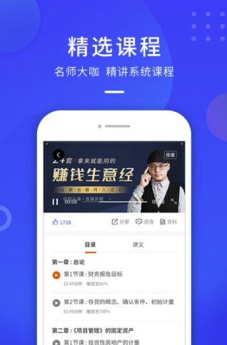 云学优课管理