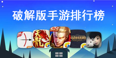 手游排行榜