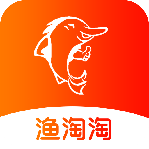 渔淘淘(优惠折扣购物)V1.1.4 安卓最新版