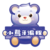 小熊牙编程(专业编程工具)V1.0.3 安卓免费版