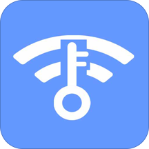 免费WiFi万能密码查看器(wifi密码)V1.1 安卓最新版