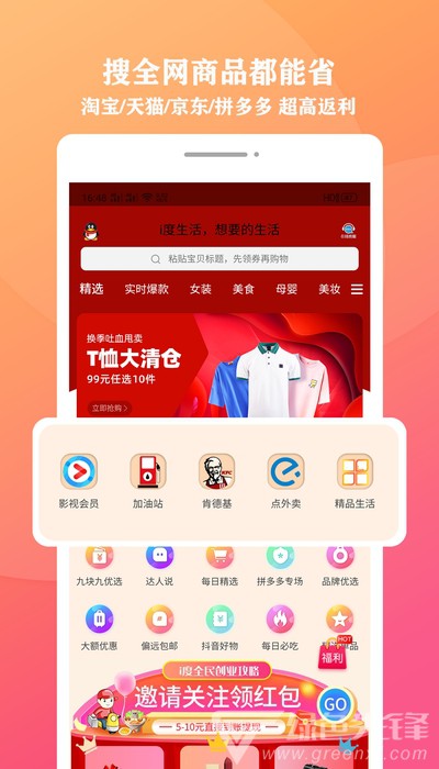 i度生活