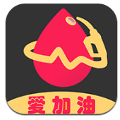 我爱加油(我爱加油成品油批发)V1.1.3 安卓最新版