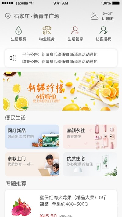 优股物业